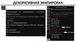 RAPPELZ ГАЙД НА НОЧНОГО ОХОТНИКА