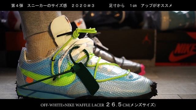 【第４弾】スニーカーサイズ感は❓2020 ＃3 NIKE３足 смотреть онлайн