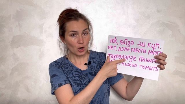 Урок 33 Башкирский язык смотреть онлайн