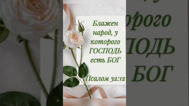 С ВОСКРЕСНЫМ ДНЁМ! Христианское пожелание! смотреть онлайн