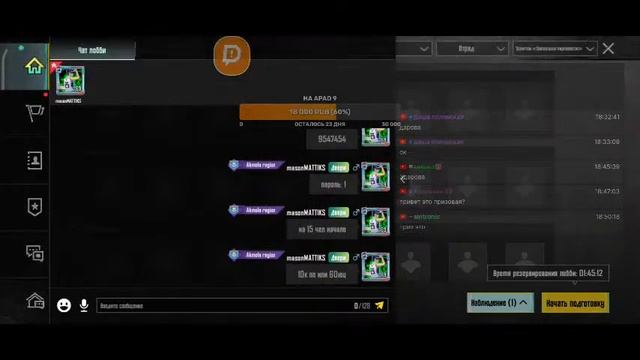 Призовые Кастомки по Pubg mobile смотреть онлайн