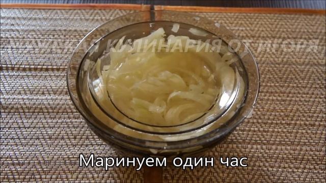 Приготовленный в духовке шашлык, запеченный на луковой подушке в рукаве. смотреть онлайн