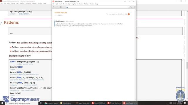 Вольфрам математика. Лекция 5 смотреть онлайн