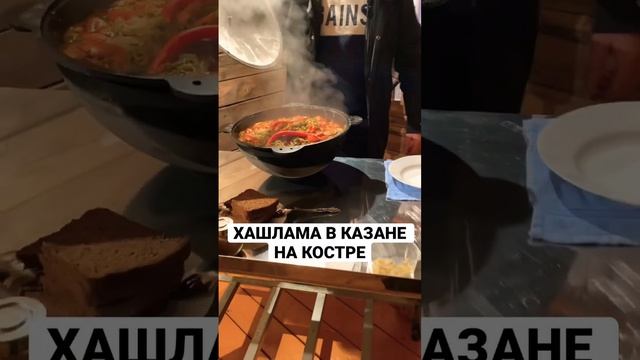 ХАШЛАМА в казане ? #еда #кубатура #казан #хашлама смотреть онлайн