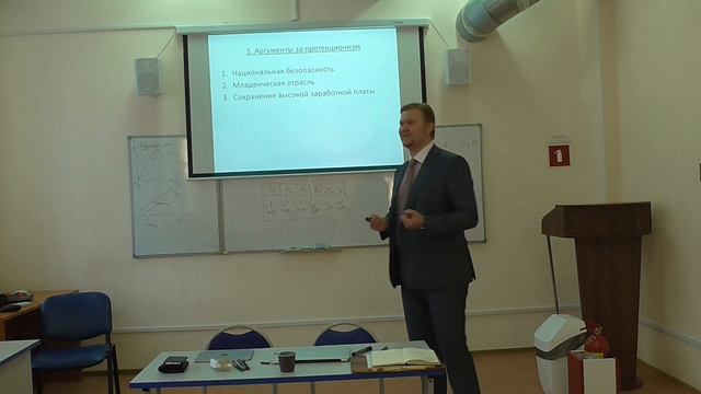 Мировая экономика. Седьмая лекция (часть 3)