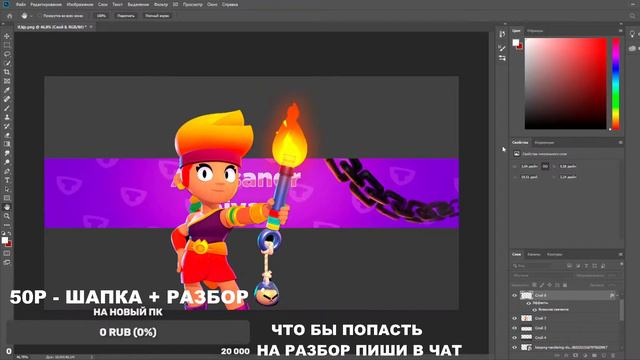 ОЦЕНКА КАНАЛОВ + ДЕЛАЮ БЕСПЛАТНУЮ ШАПКУ // СТРИМ С ОЦЕНКОЙ КАНАЛОВ + ДЕЛАЮ ШАПКИ смотреть онлайн