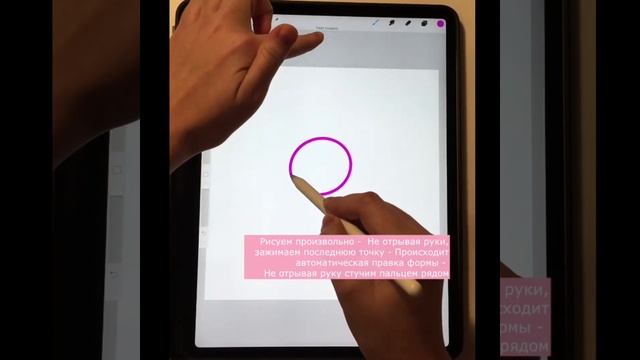 DIGITAL LESSONS ???Урок рисования в Procreate. Рисуем прямую, дугу, круг и квадрат. Заливка смотреть онлайн