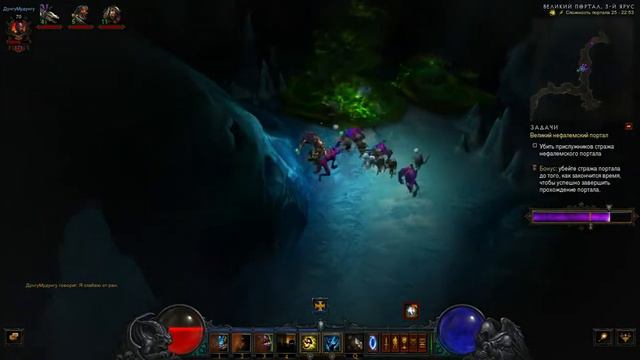 Diablo III Великий портал 25-й уровень смотреть онлайн