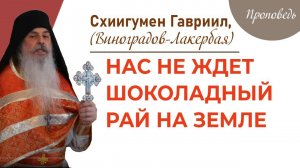 Проповедь отшельника, о. Гавриила. Верую @ Елена Козенкова.