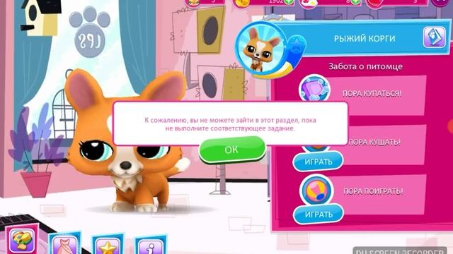 Прохождение игры «Littlest Pet Shop» смотреть онлайн
