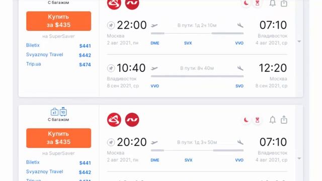 Дешевле авиабилеты в Aviasales через сервис кэшбэк для выгодных и экономных покупок в интернете