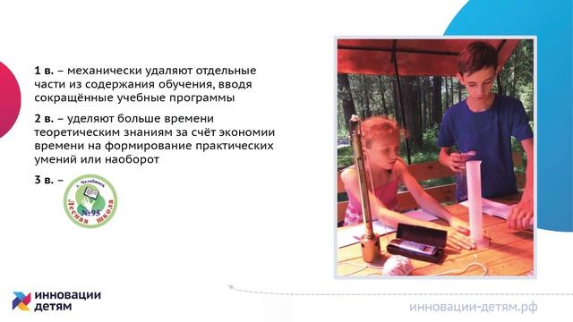 ТРИЗ: что это такое и с чем его едят? смотреть онлайн