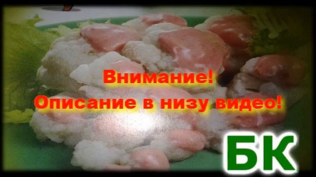 Смотреть что можно сделать с Цветной капусты смотреть онлайн