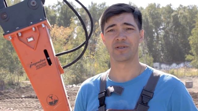 Гидромолот Impulse 400 Evolution. Мнение эксперта. смотреть онлайн