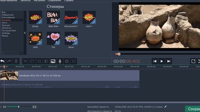 БЕСПЛАТНЫЙ ВИДЕО РЕДАКТОР ВЗЛОМАННЫЙ ПОЛНЫЙ ФУНКЦИОНАЛ смотреть онлайн