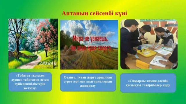 апталықтың ашылуы смотреть онлайн