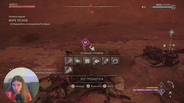 Прохождение Horizon Forbidden West / Общаемся с Бетой и ловим сигнал #23 смотреть онлайн