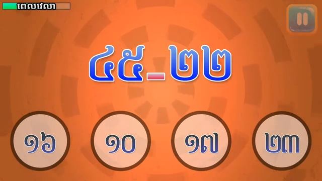 KhmerRun Math Quick Khmer Game Intro смотреть онлайн