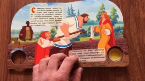 Илья Муромец и соловей разбойник