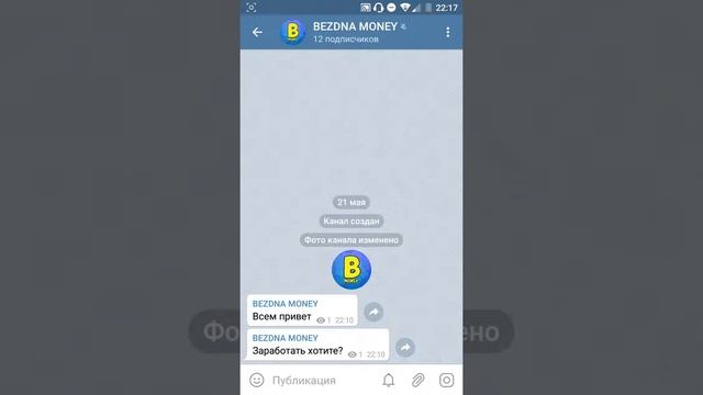 Как продвигать свои каналы а также посты в телеграмм! смотреть онлайн