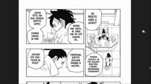 Боруто: Два Синих Вихря - 4 Глава "Пробуждение"