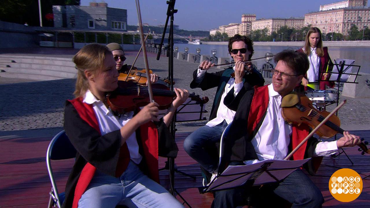 Камерный оркестр Sonorus. Доброе утро. Фрагмент выпуска от 04.08.2023