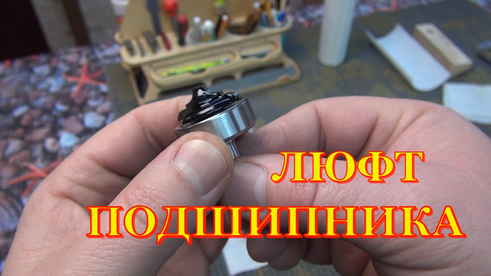 О недорогих фрезах с подшипником смотреть онлайн