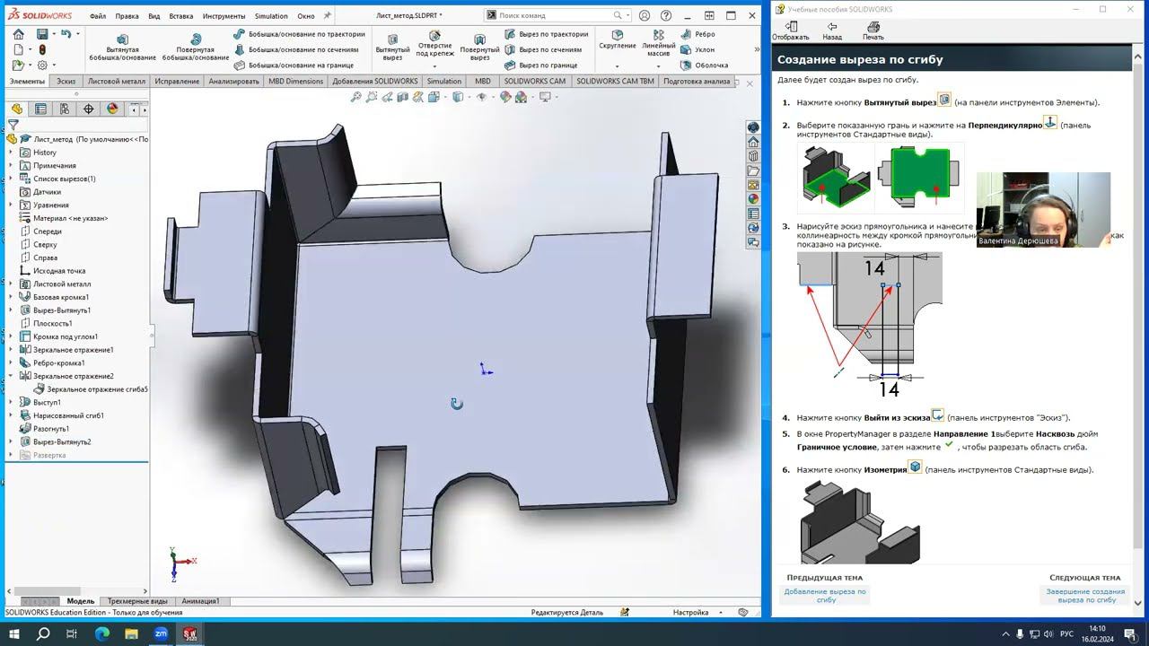 SolidWorks. Листовой металл. Чертежи по ГОСТУ смотреть онлайн