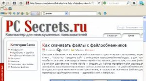 Как скачивать информацию из Интернет