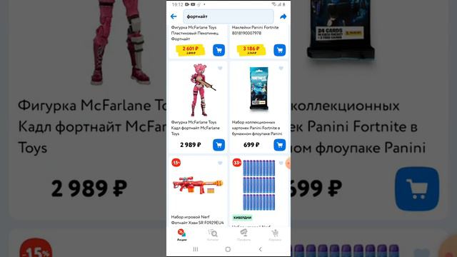 ДЕТСКИЙ МИР ЭТО ЧТО ТАКОЕ? смотреть онлайн