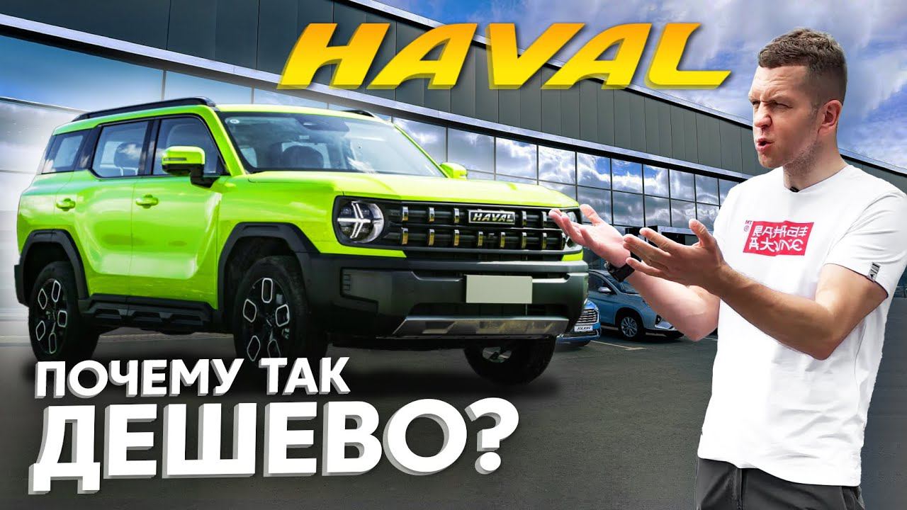 САЛОН HAVAL В КИТАЕ НЕ ПОКУПАЙ КИТАЙСКИЙ АВТО❌ ПОКА НЕ ПОСМОТРИШЬ ЭТО ВИДЕО смотреть онлайн