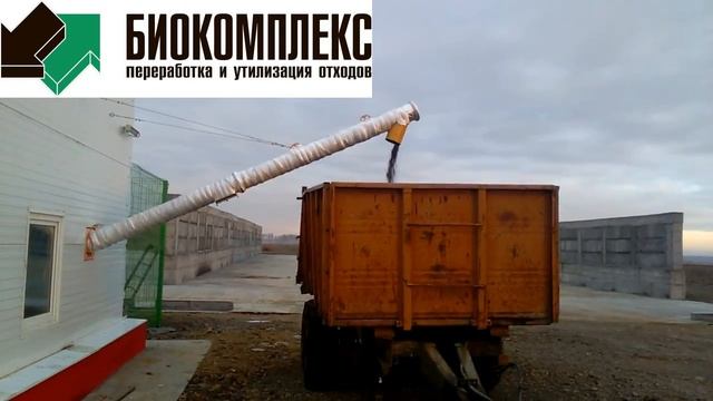 Работа шнекового транспортера ноябрь 2017 смотреть онлайн
