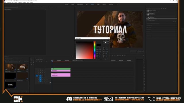 КАК СДЕЛАТЬ ИНТРО ДЛЯ КАНАЛА В ADOBE PREMIERE PRO CC?! смотреть онлайн