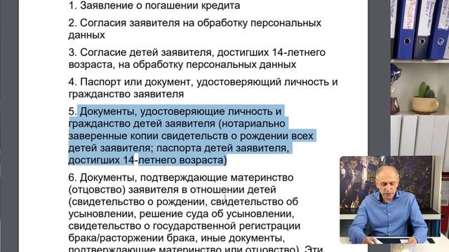 450 тысяч на ипотеку - субсидия от государства в 2020. Как получить? Какие документы нужны? смотреть онлайн