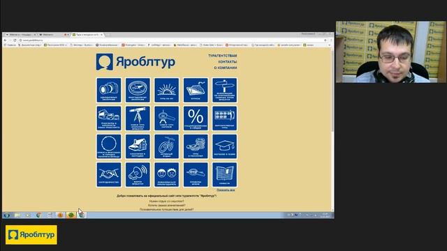 Прием туристов в 2017 от Яроблтур
