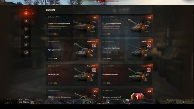 УРА! СКРЫТЫЙ ПОДАРОК НА ДЕНЬ РОЖДЕНИЯ WG В АНГАРЕ World of Tanks! смотреть онлайн