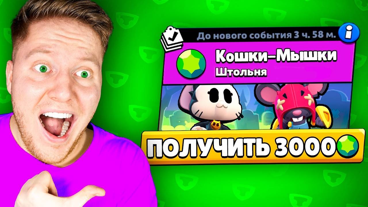 АВТОР ВИДЕО ПОЗЗИ|КОШКИ vs МЫШКИ В BRAWL STARS смотреть онлайн