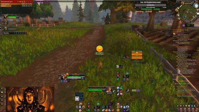 World of Warcraft - муж и жена, одна Сатана. Друиды смотреть онлайн