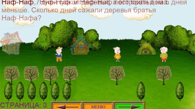 Задачи на сравнение смотреть онлайн