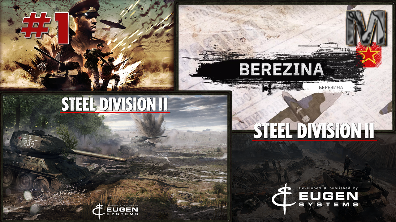 Steel Division 2 Прохождение кампании Березина за СССР. ч.1 смотреть онлайн