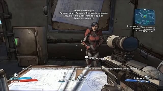 Прохождение игры Borderlands GOTY - #128 Рандеву. смотреть онлайн