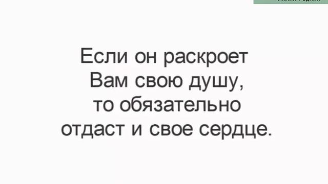 "Как удержать мужчину?" Урок #1 от Лилия Родник смотреть онлайн