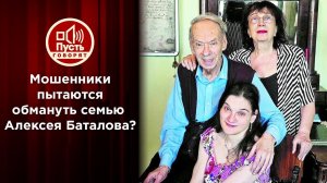 Дуэт "друзей": от кого вдова Алексея Баталова умол...итить дочь? Пусть говорят. Выпуск от 21.09.2020