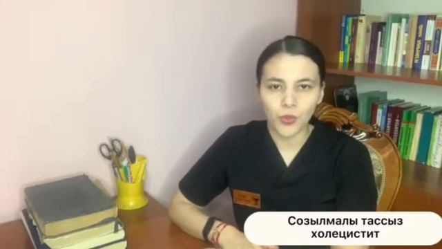 Холецистит ауруы.Созылмалы тассыз холецистит.Себебі.Емі. смотреть онлайн