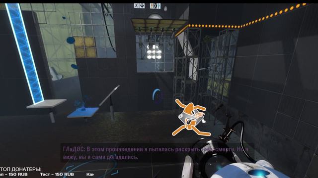Портальный Стрим • Portal 2 Кооп смотреть онлайн