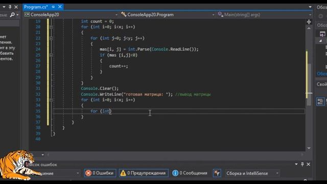 Microsoft Visual Studio C# Console. Двумерный массив. Заполнение с клавиатуры. Поиск макс-го числа. смотреть онлайн
