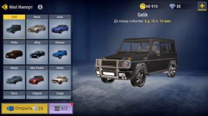 НОВЫЙ ПРОМОКОД В МАДАУТ 2