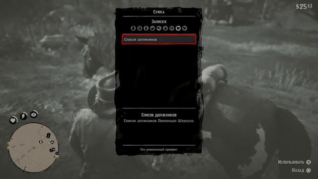 RDR 2. Сюжет. Глава 2. смотреть онлайн