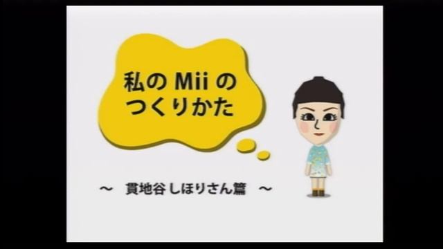[Minna no NC] Tomodachi Collection - Mii Tutorial смотреть онлайн
