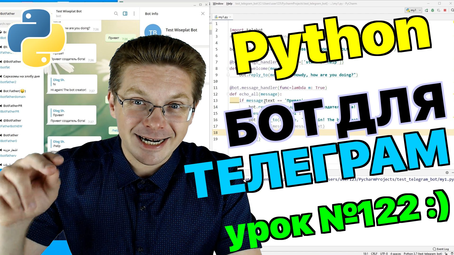 Уроки Python / Делаем чат бот Telegram (часть 1) смотреть онлайн